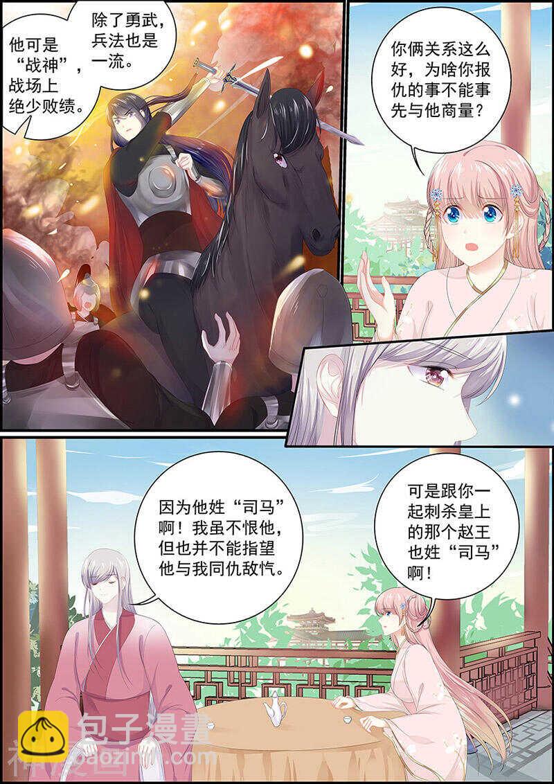 第130话 王爷求婚-第130话