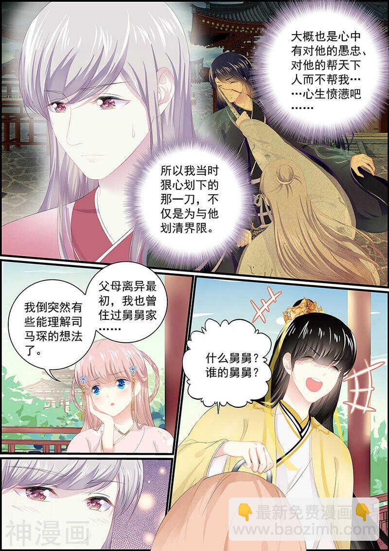 第130话 王爷求婚-第130话