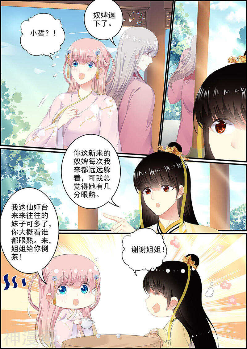 第130话 王爷求婚-第130话