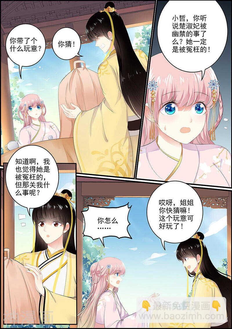 第130话 王爷求婚-第130话