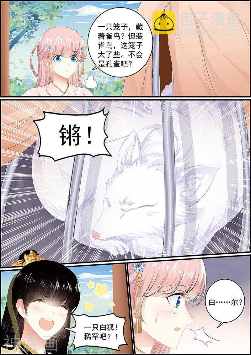 第130话 王爷求婚-第130话
