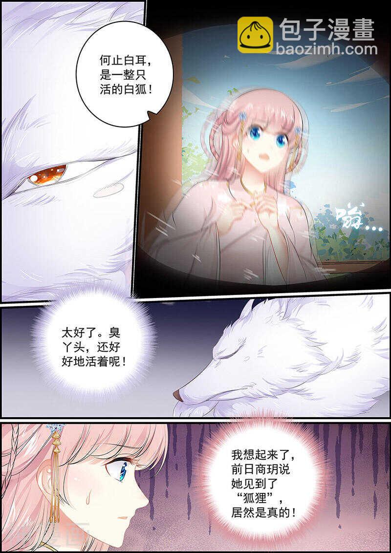 第130话 王爷求婚-第130话