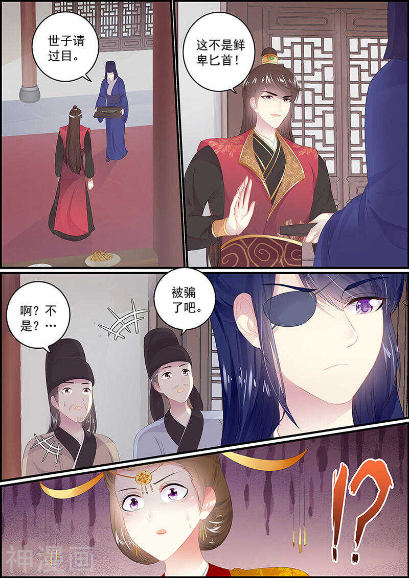 第132话 见到狐狸-第132话