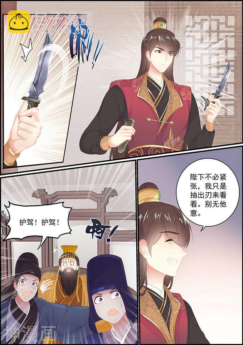 第132话 见到狐狸-第132话