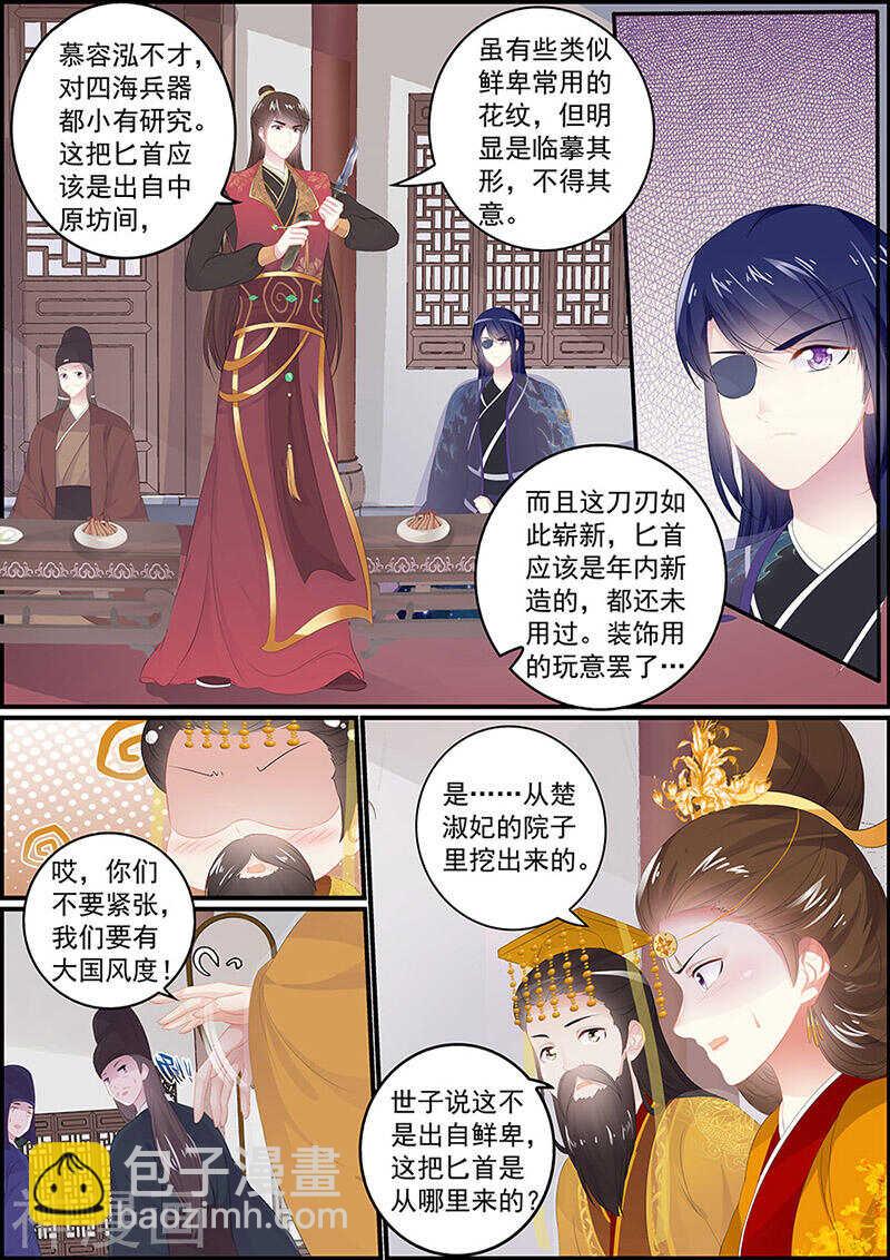 第132话 见到狐狸-第132话
