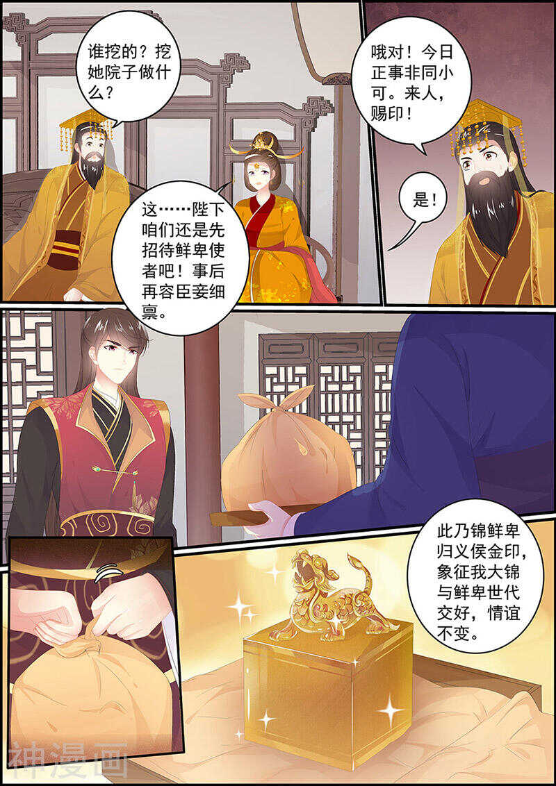第132话 见到狐狸-第132话