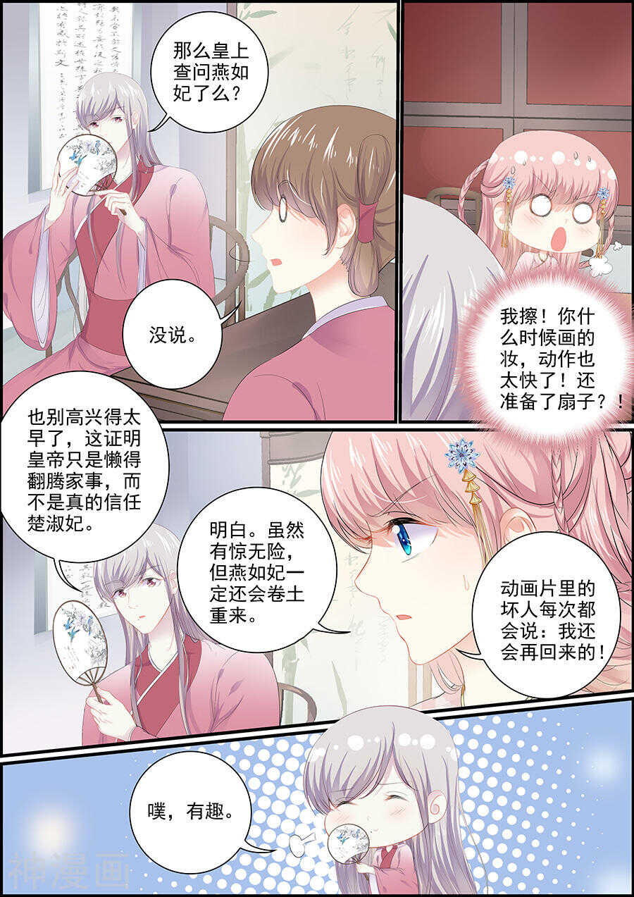 第134话 赐印舞宴-第134话
