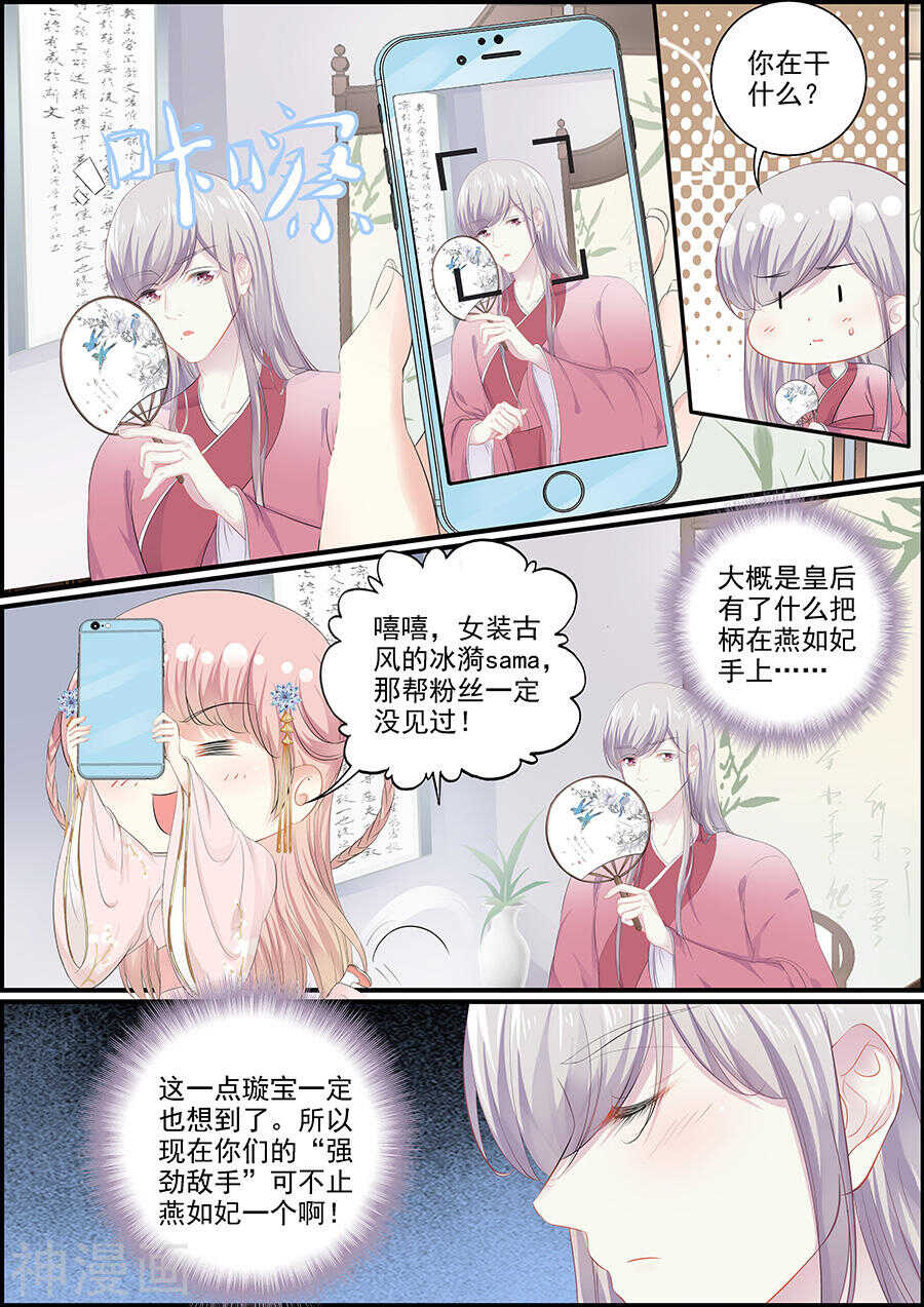 第134话 赐印舞宴-第134话