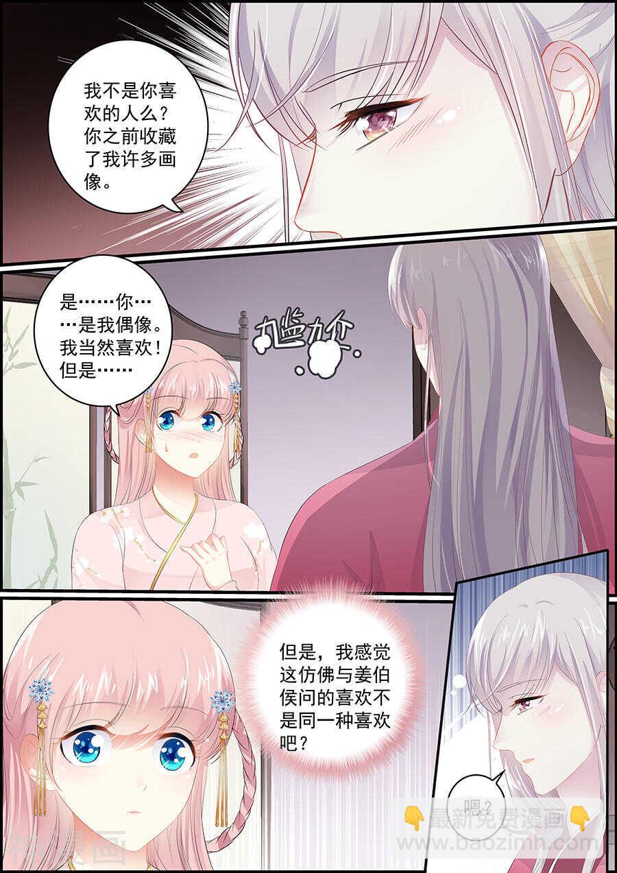 第134话 赐印舞宴-第134话