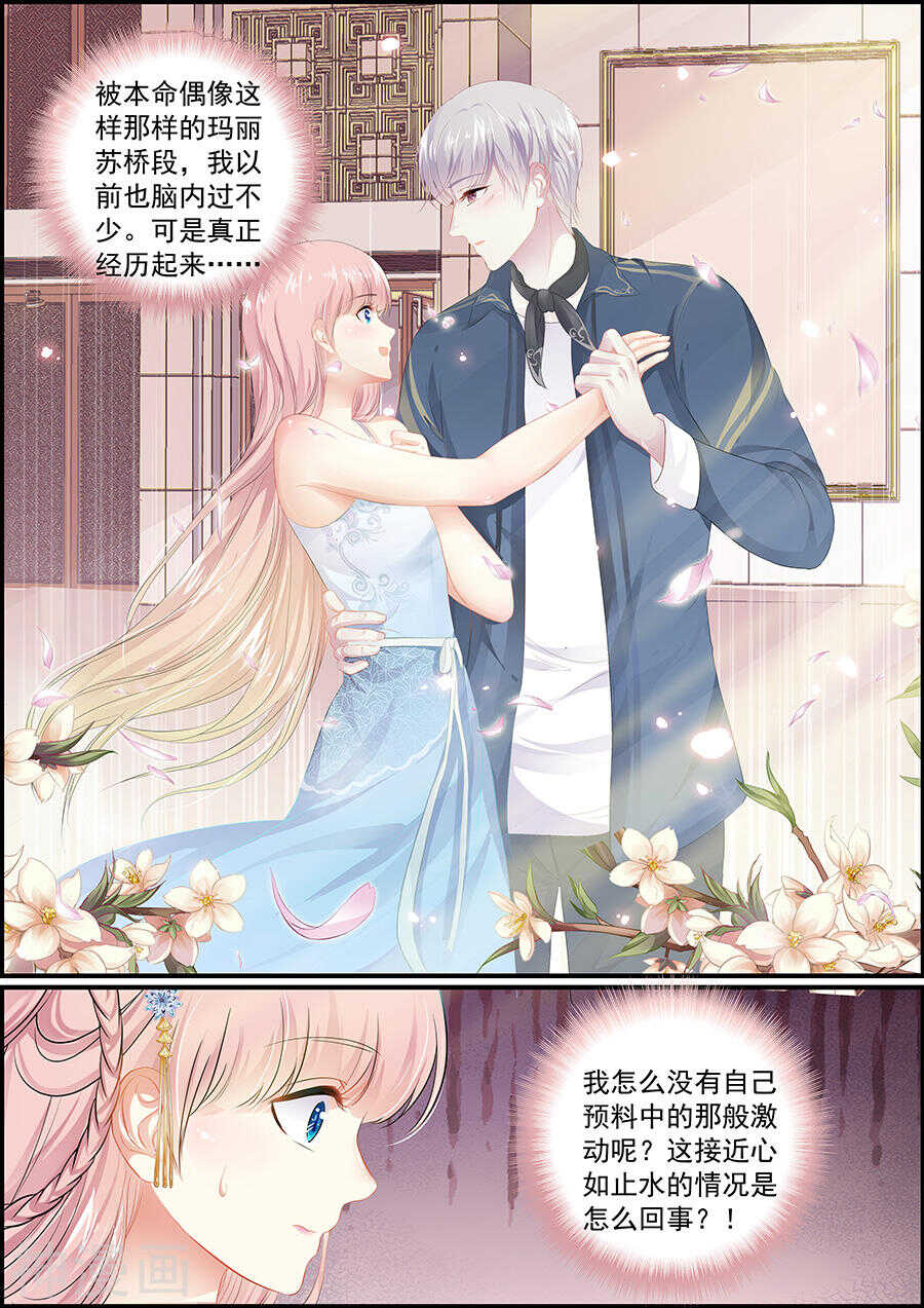 第134话 赐印舞宴-第134话