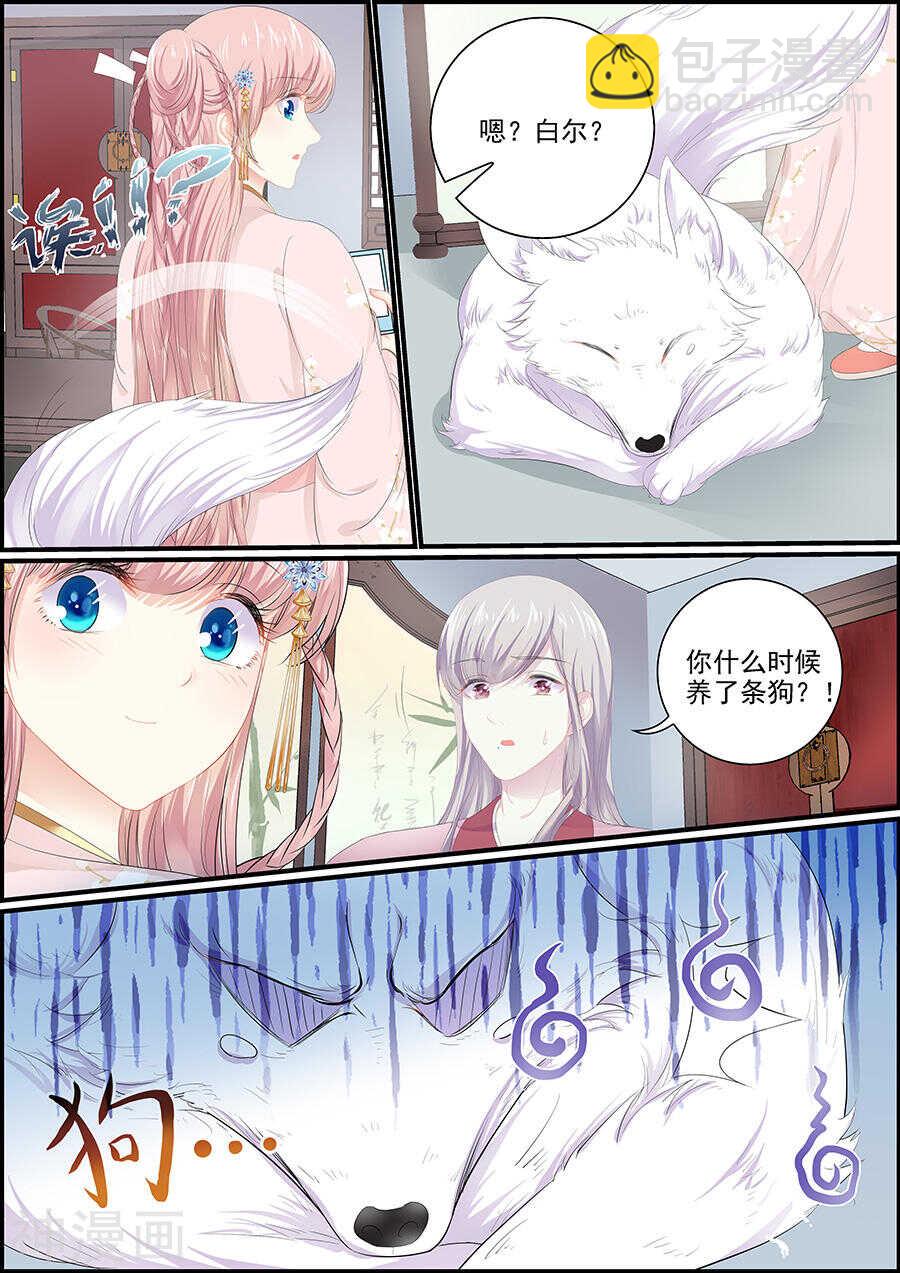 第134话 赐印舞宴-第134话