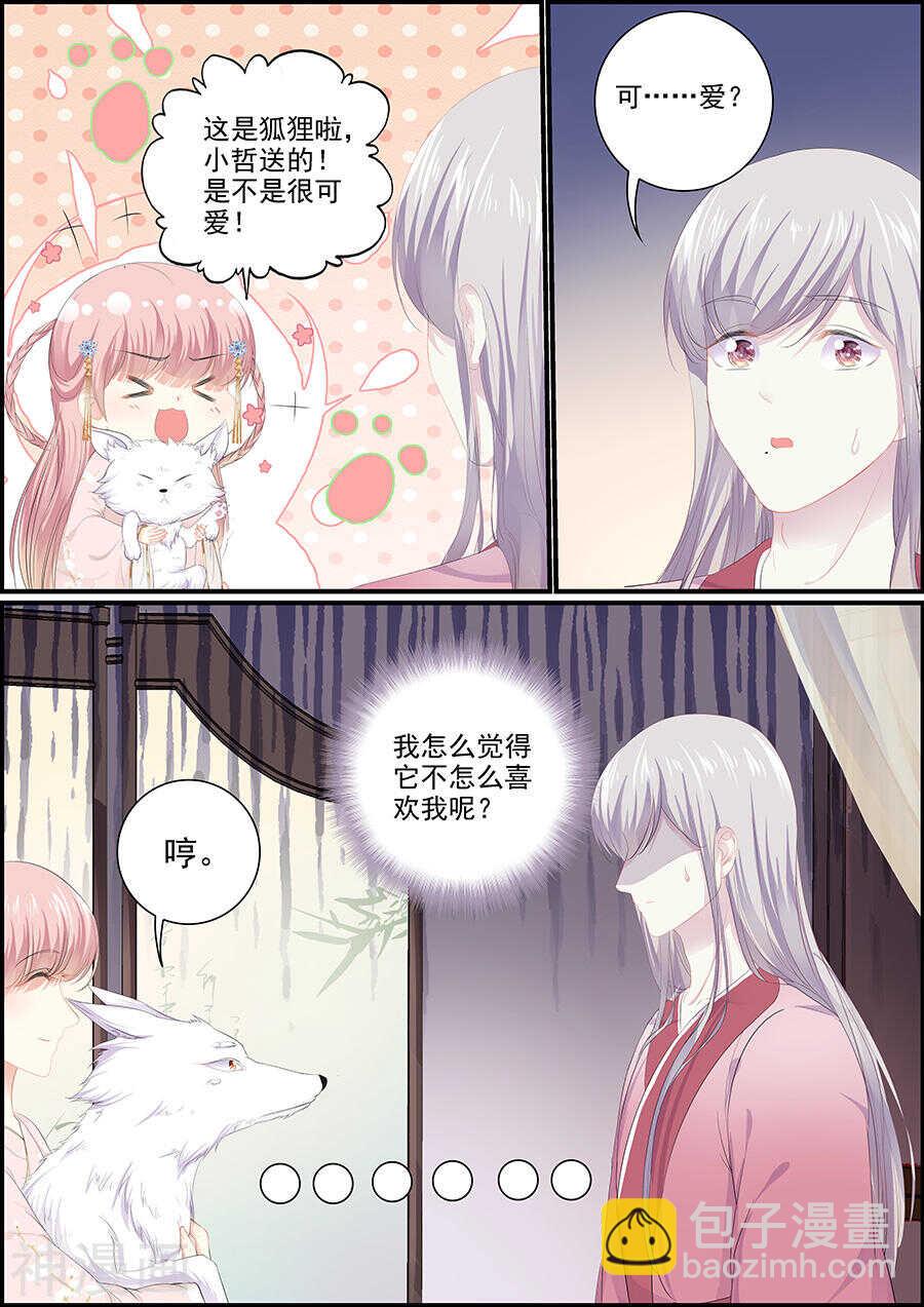 第134话 赐印舞宴-第134话