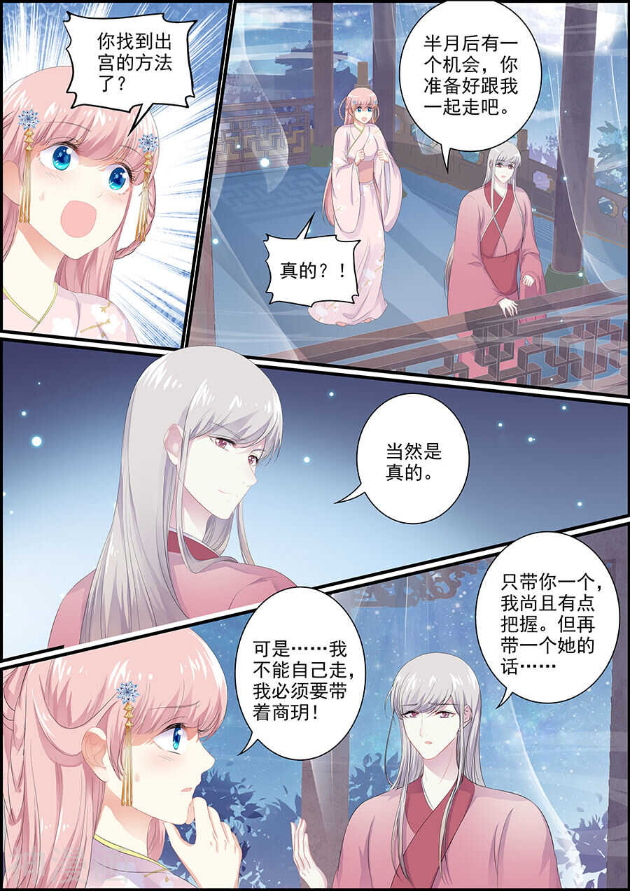 第136话 心如止水-第136话
