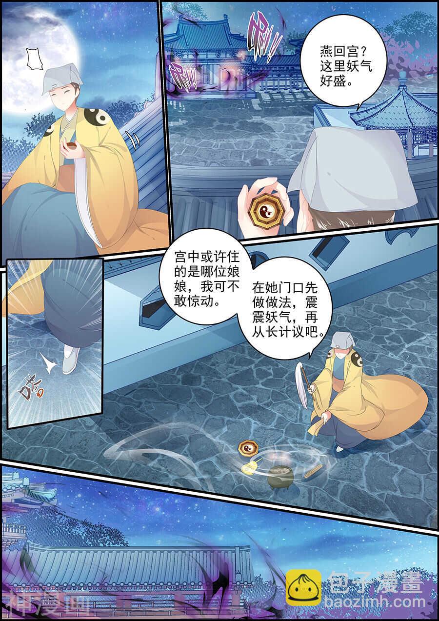 第136话 心如止水-第136话