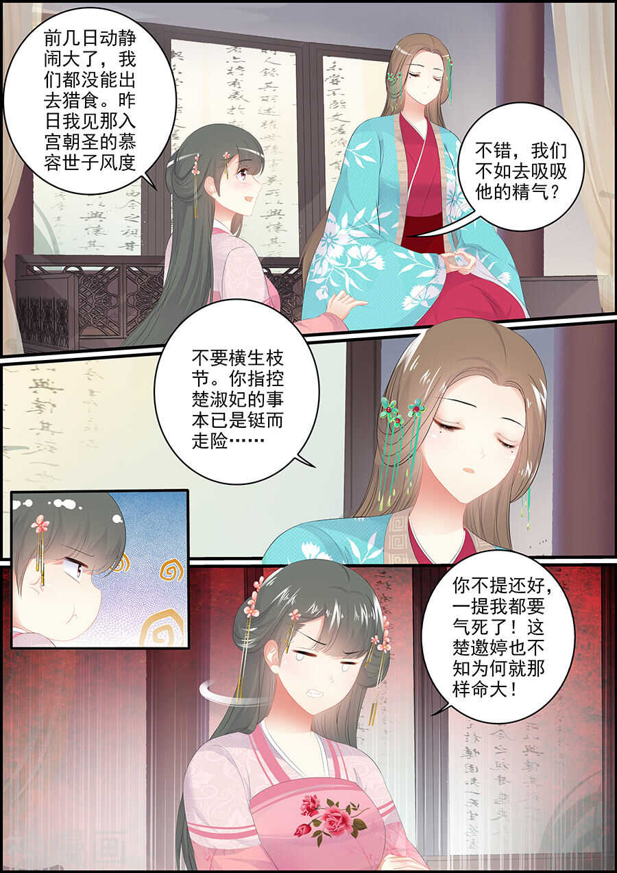 第136话 心如止水-第136话