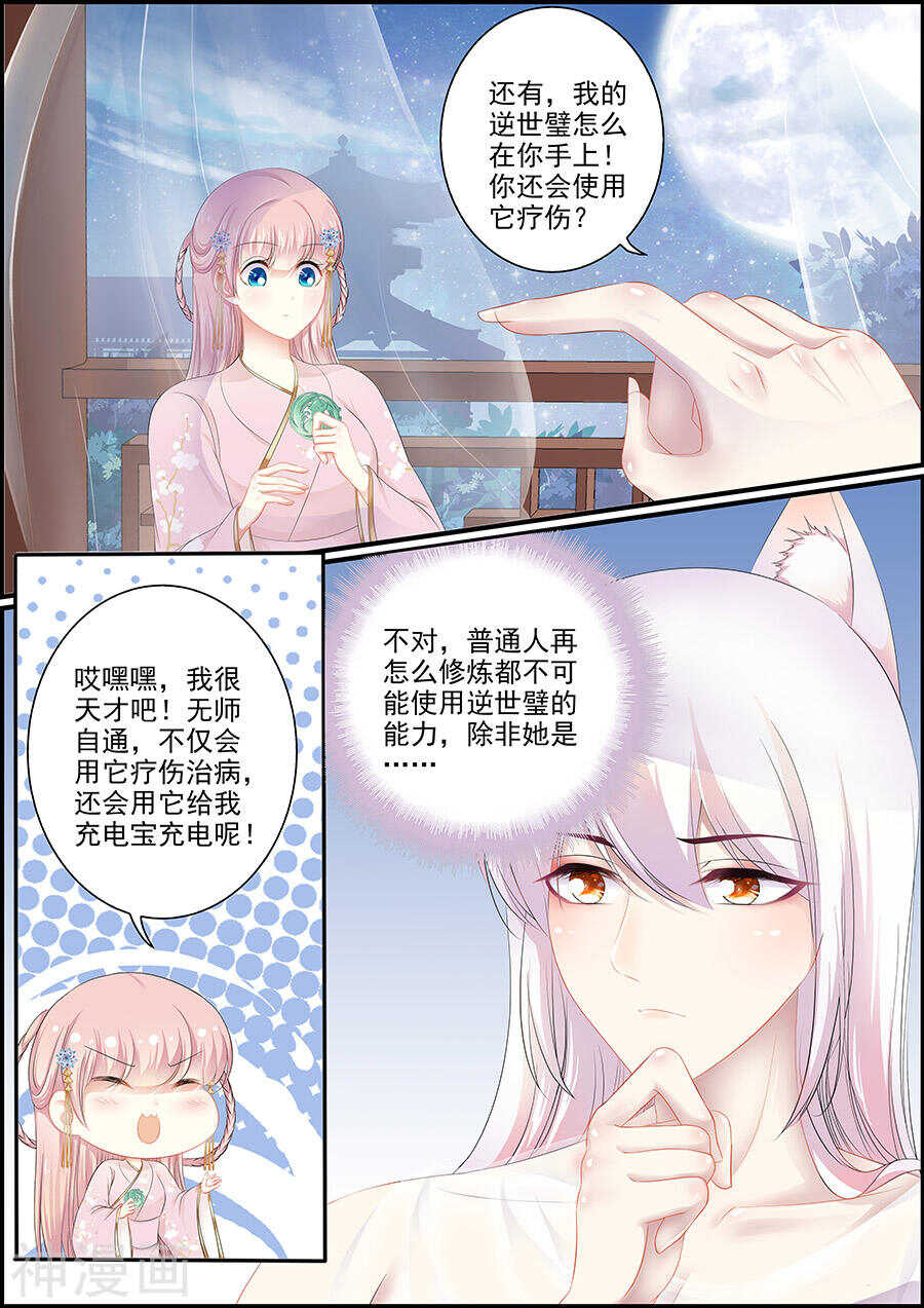 第138话 商量出逃-第138话