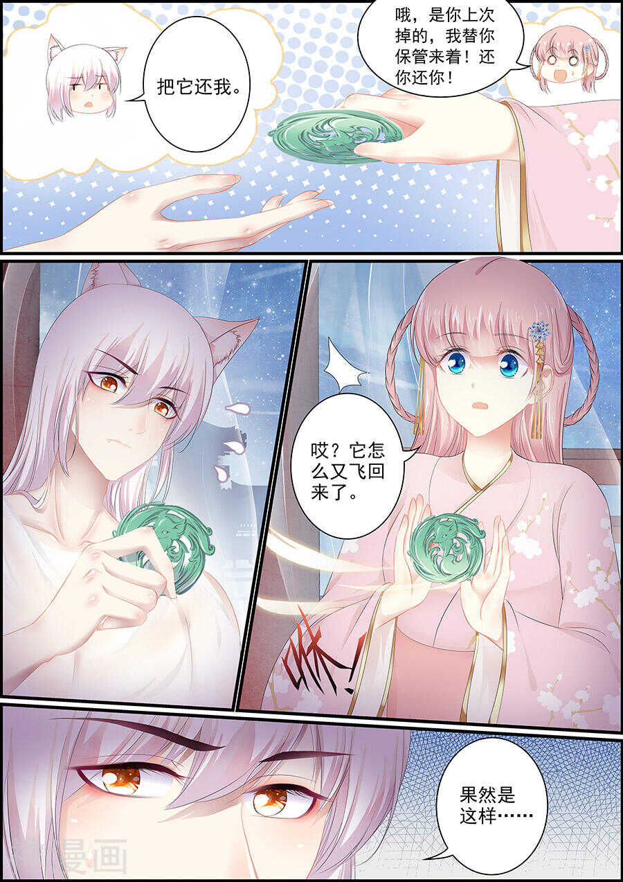 第138话 商量出逃-第138话