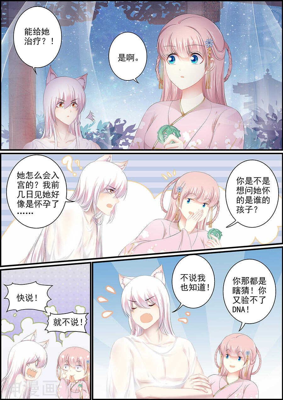第138话 商量出逃-第138话