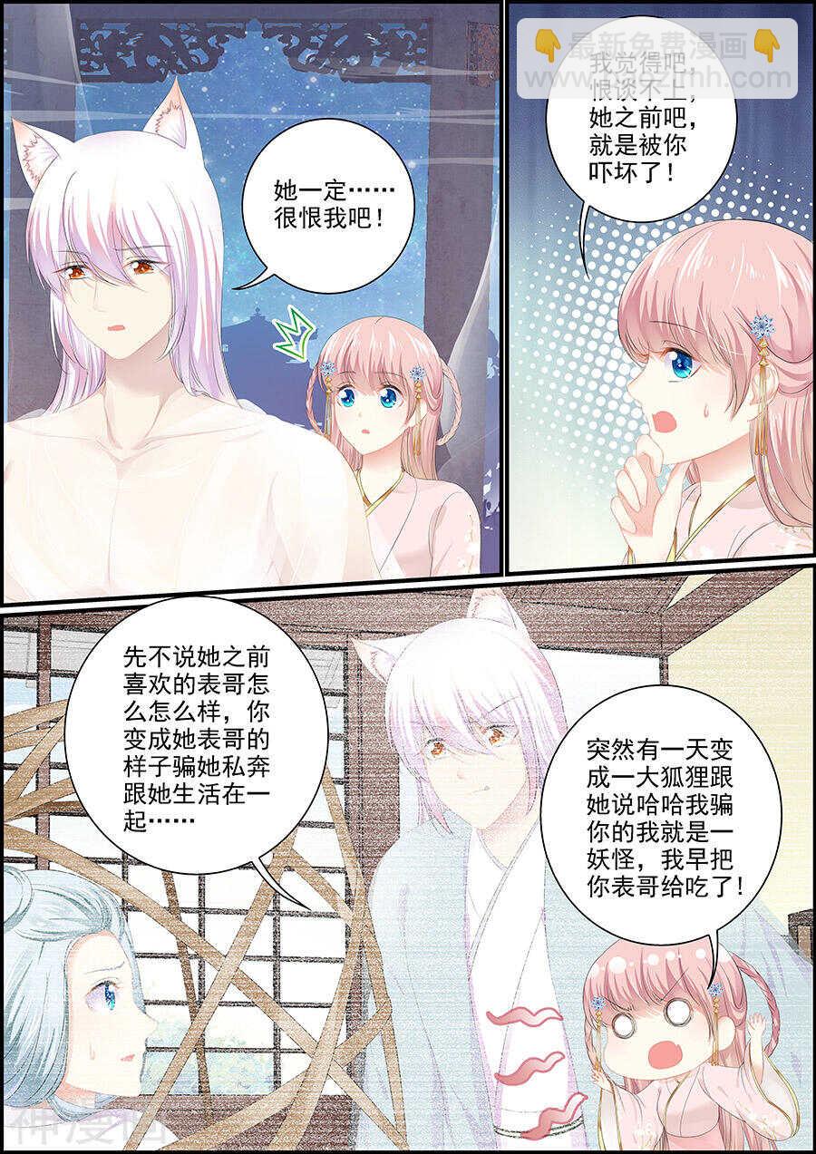 第138话 商量出逃-第138话