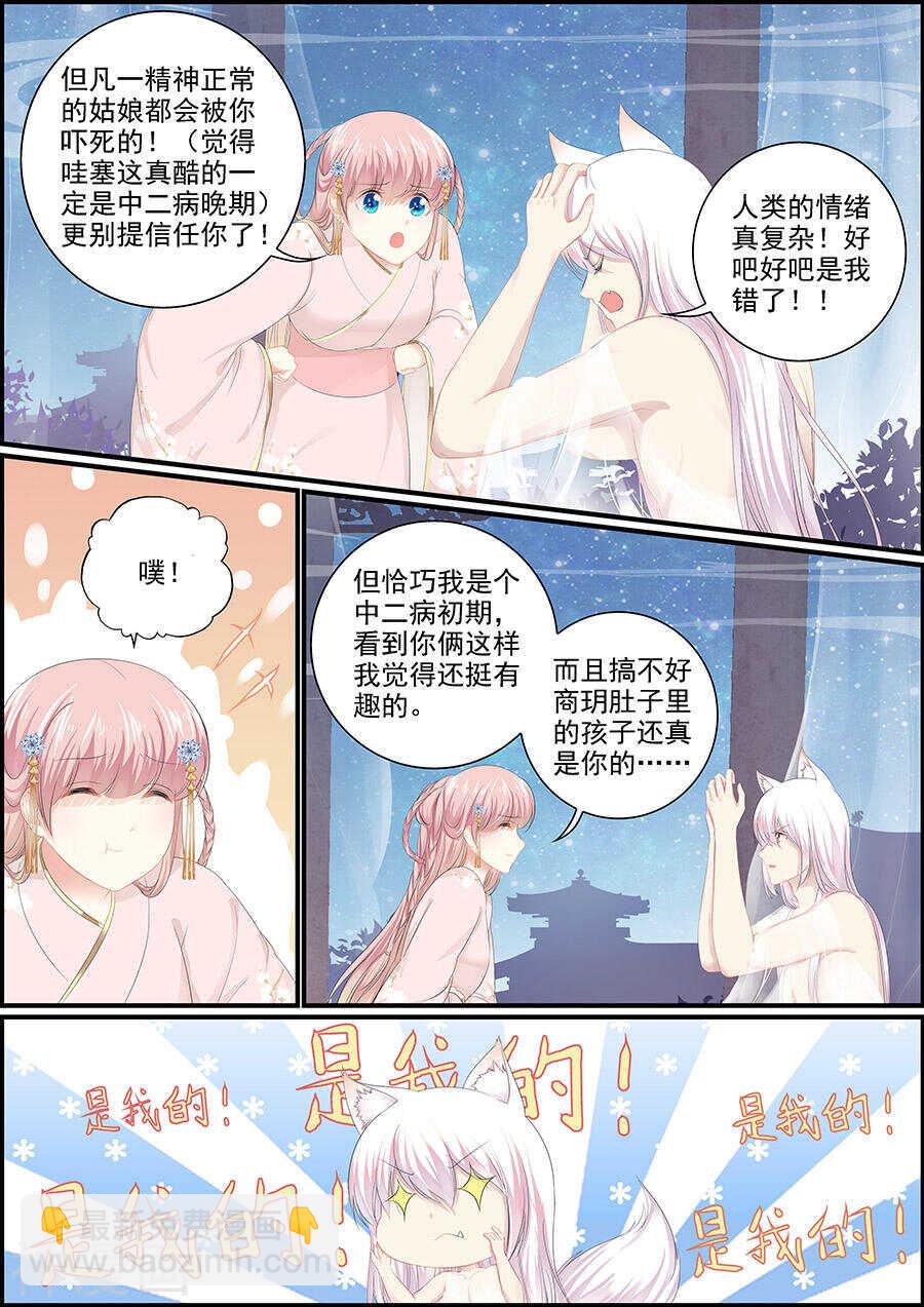 第138话 商量出逃-第138话
