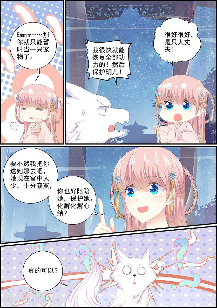 第138话 商量出逃-第138话