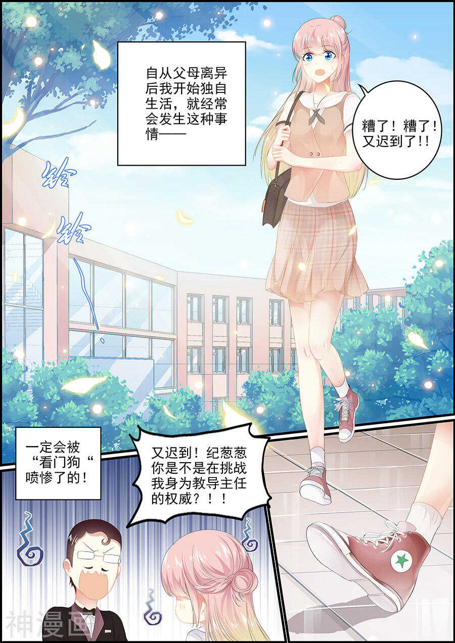 第140话 归还逆世璧-第140话