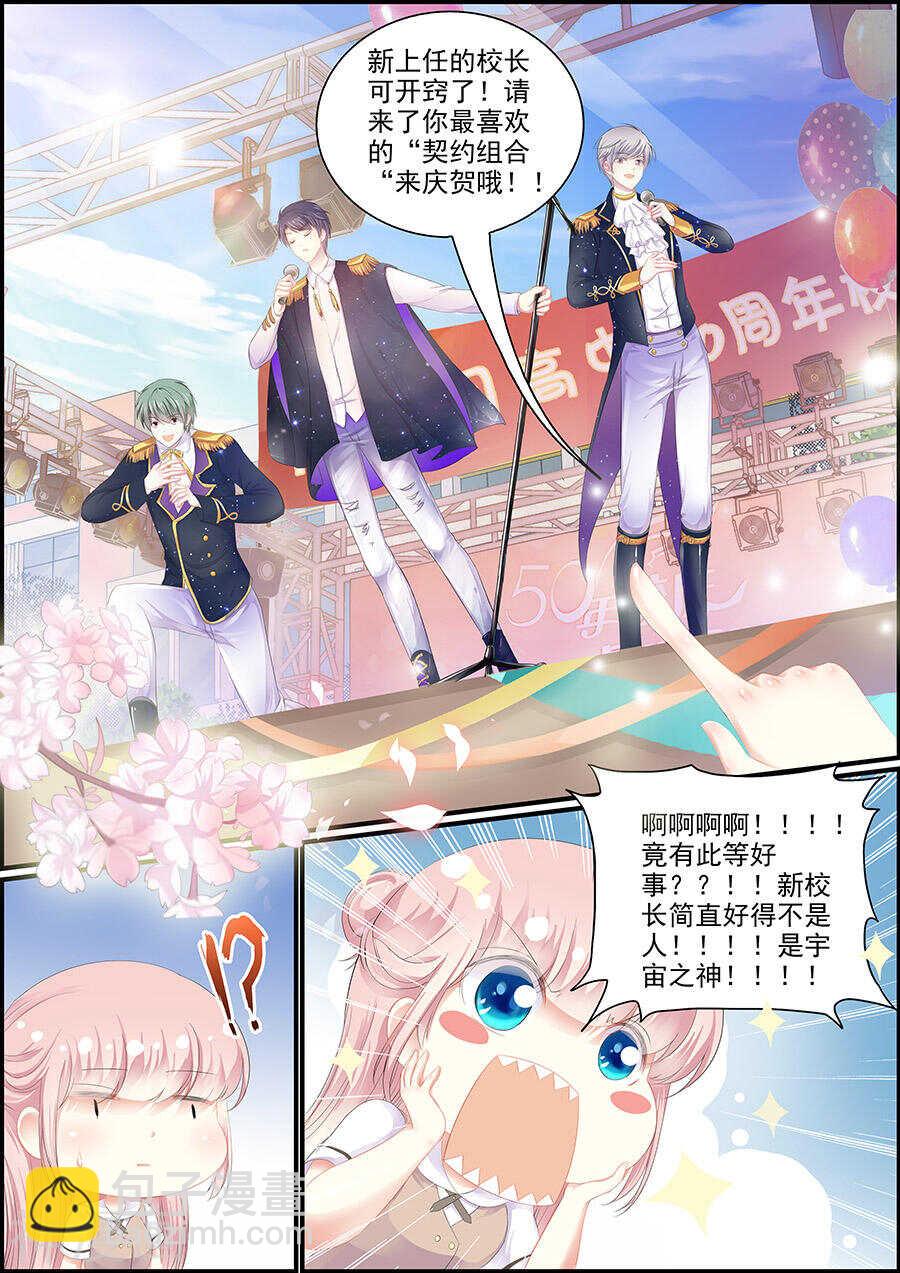 第140话 归还逆世璧-第140话
