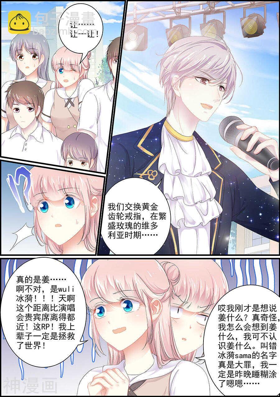 第140话 归还逆世璧-第140话