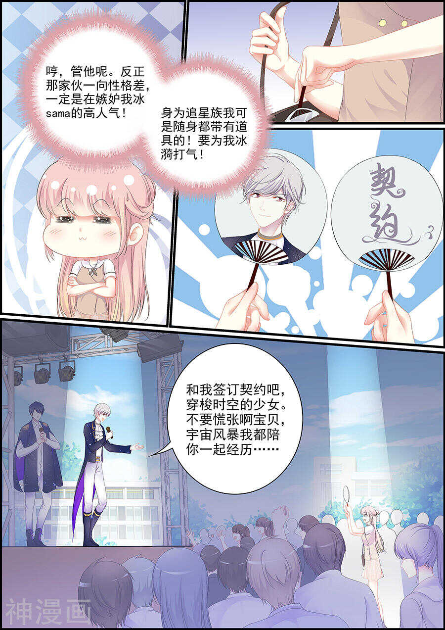 第140话 归还逆世璧-第140话