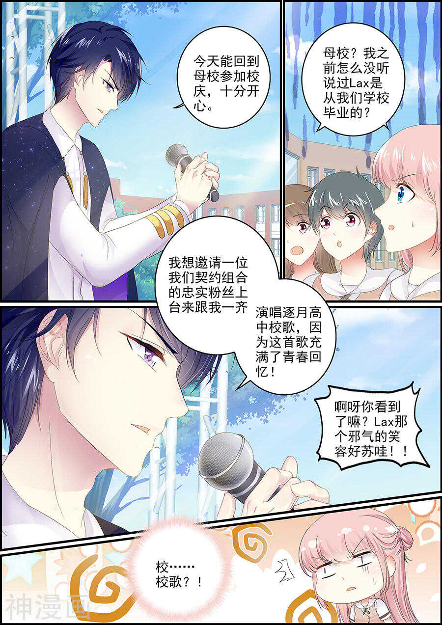 第140话 归还逆世璧-第140话