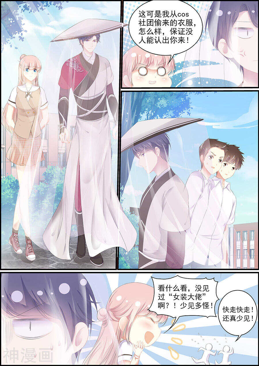 第142话 番外-偶像与校园1-第142话