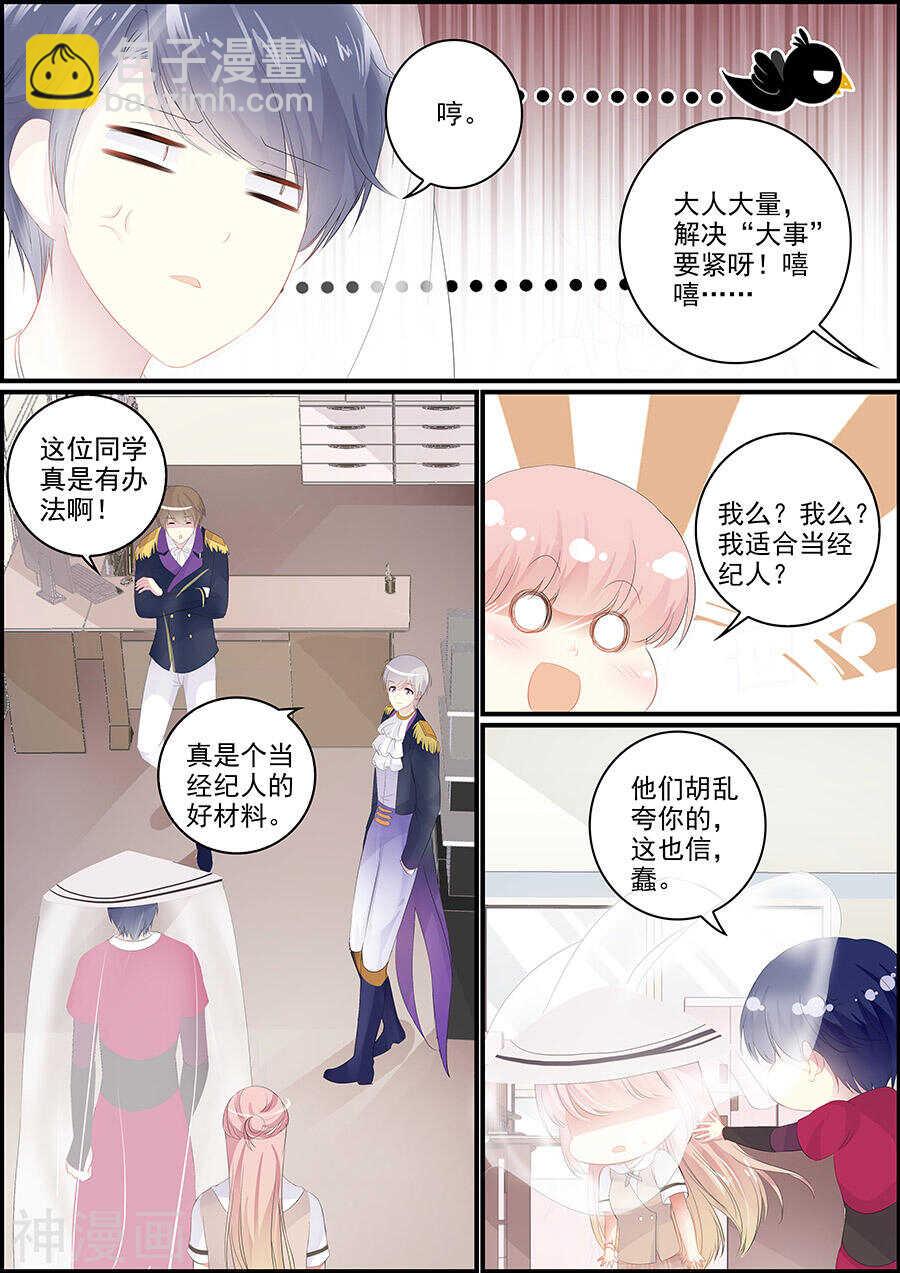 第142话 番外-偶像与校园1-第142话