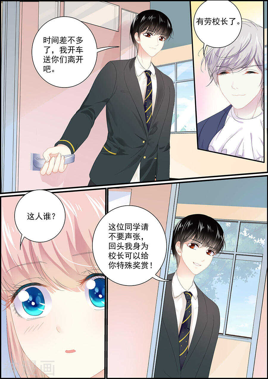 第142话 番外-偶像与校园1-第142话
