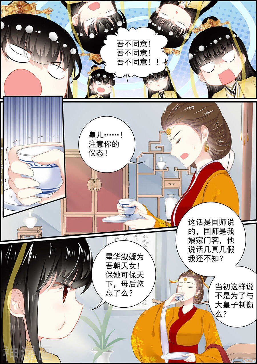 第144话 偶像与校园3-第144话