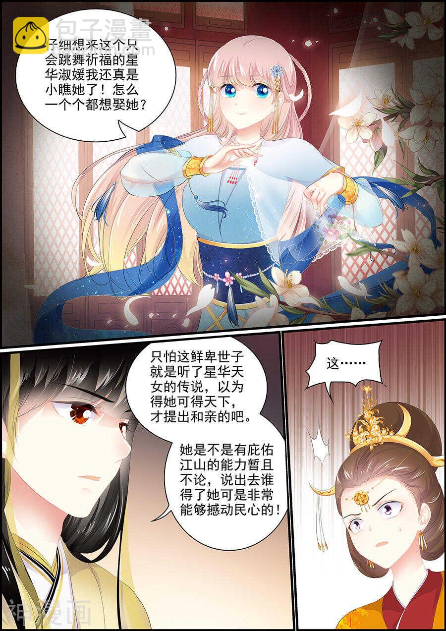 第144话 偶像与校园3-第144话