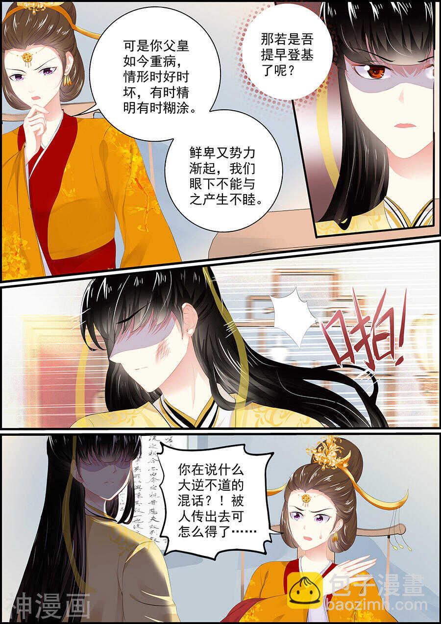 第144话 偶像与校园3-第144话