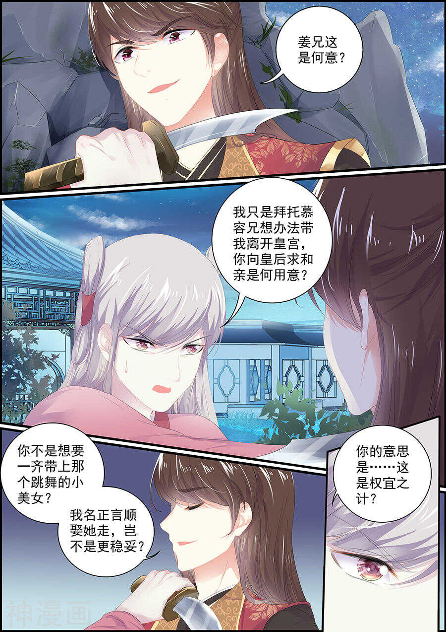 第144话 偶像与校园3-第144话