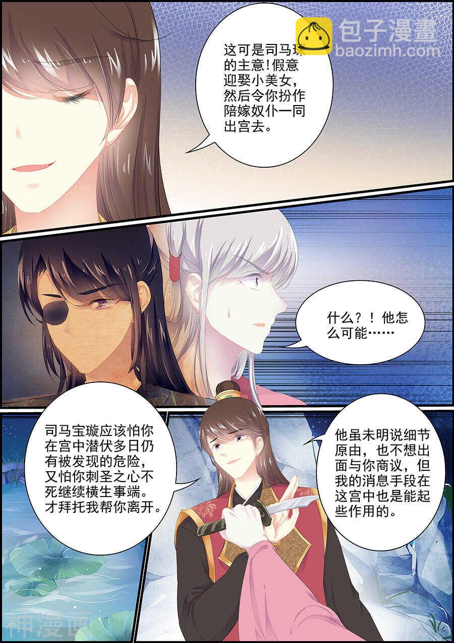 第144话 偶像与校园3-第144话