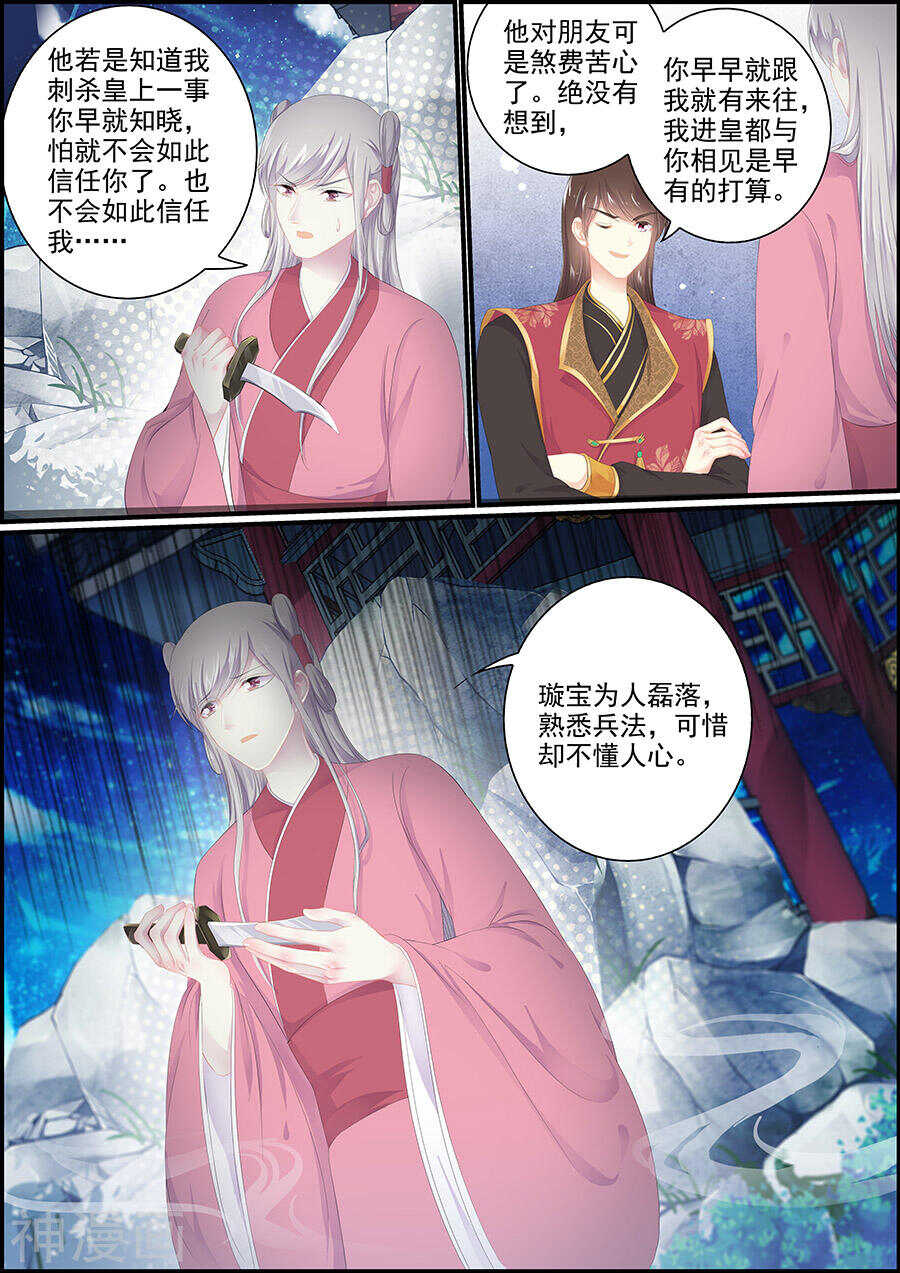 第144话 偶像与校园3-第144话