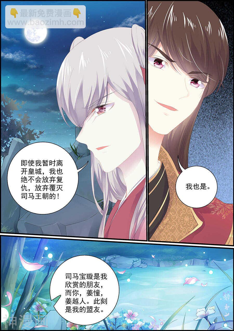 第144话 偶像与校园3-第144话