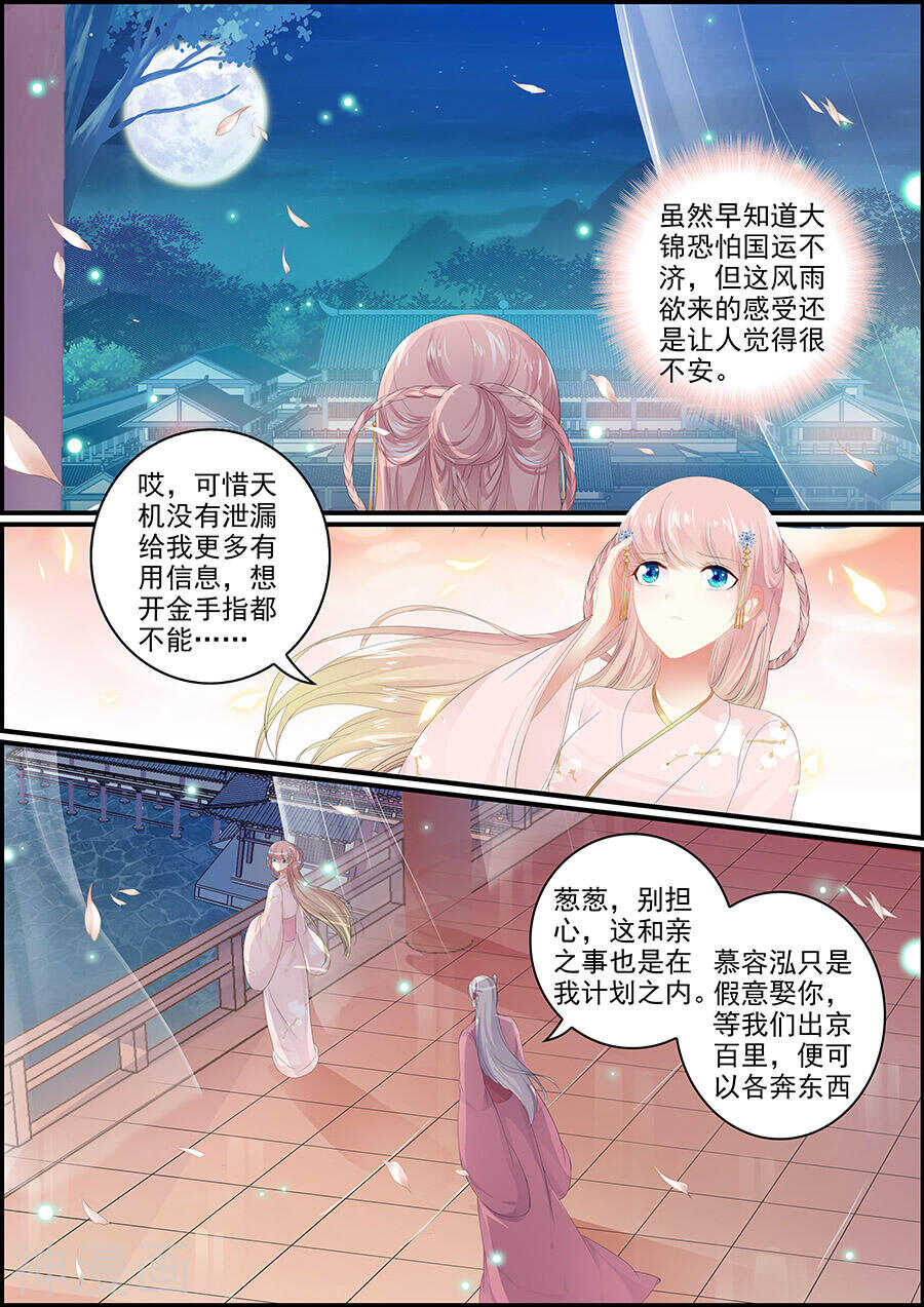 第146话 此时盟友-第146话