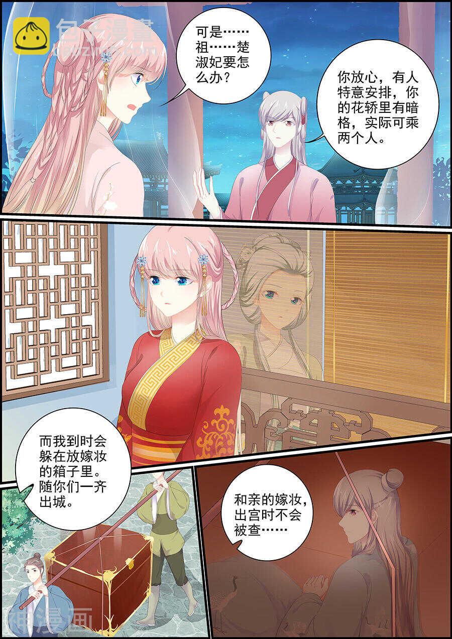 第146话 此时盟友-第146话