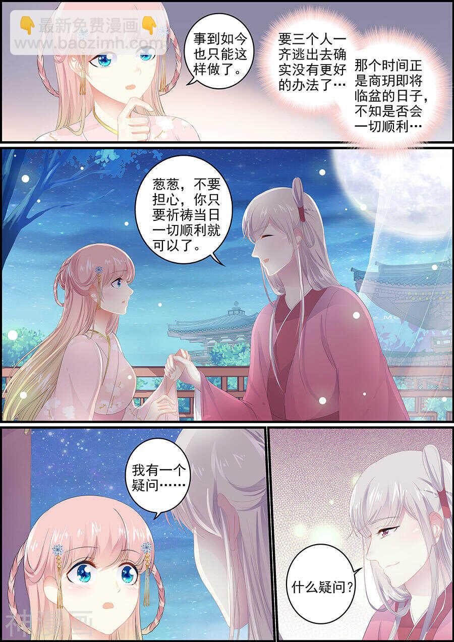 第146话 此时盟友-第146话