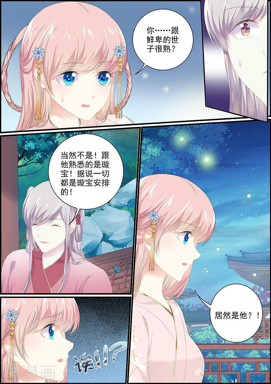第146话 此时盟友-第146话