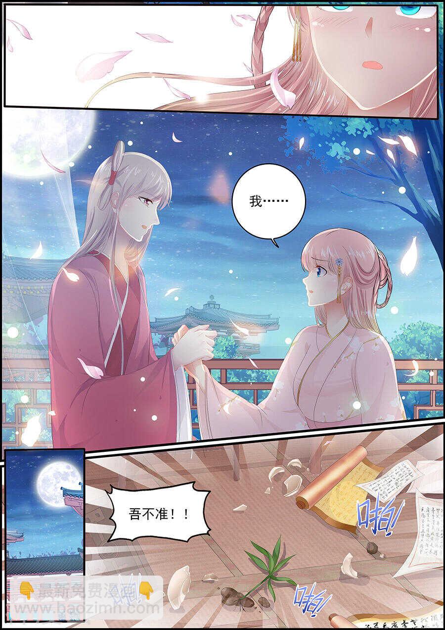 第146话 此时盟友-第146话