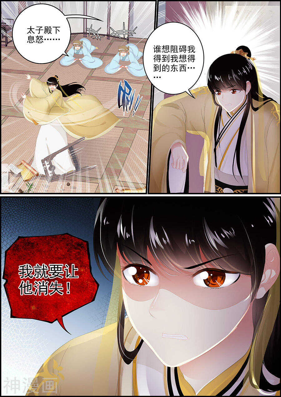 第146话 此时盟友-第146话