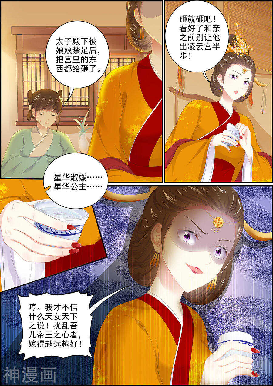 第146话 此时盟友-第146话