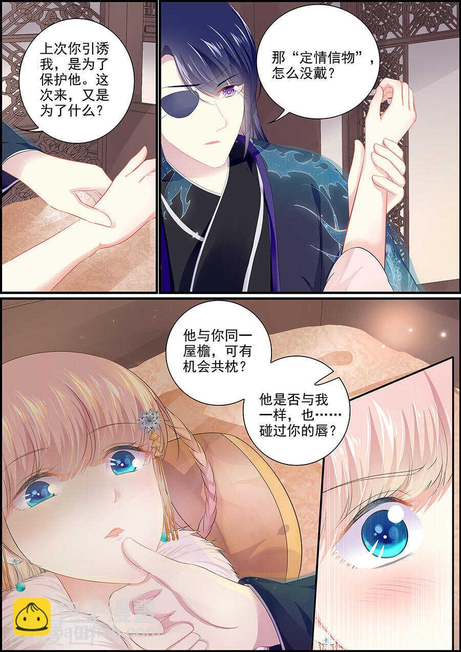第148话 出宫之计-第148话