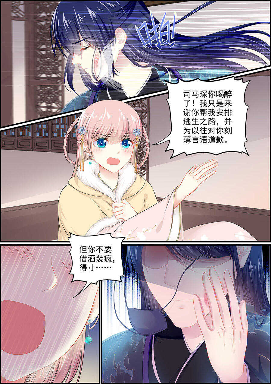 第148话 出宫之计-第148话