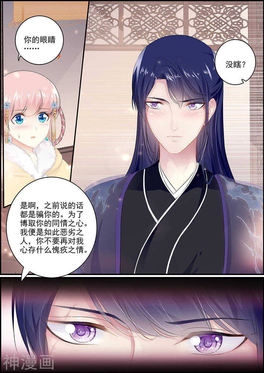 第148话 出宫之计-第148话